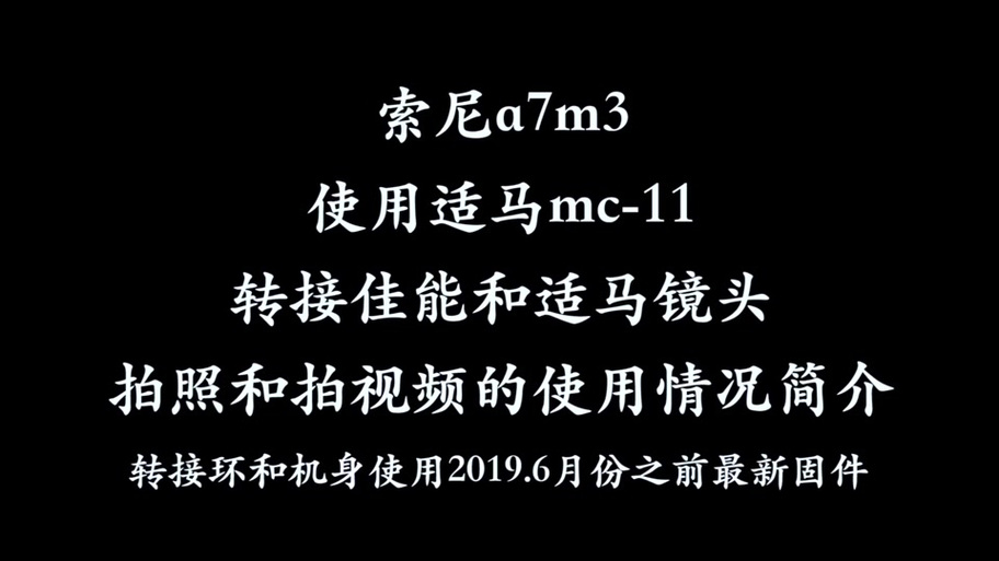 适马怎么升级固件缩略图