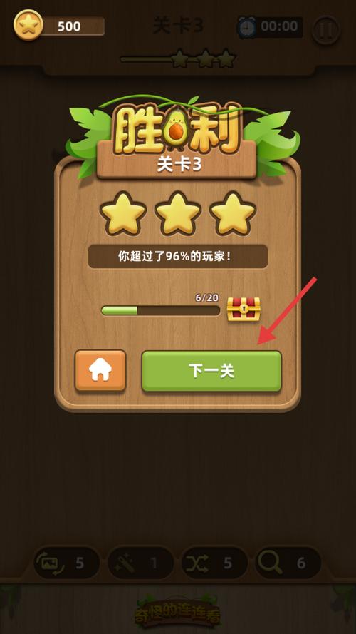 奇怪的连连看游戏缩略图