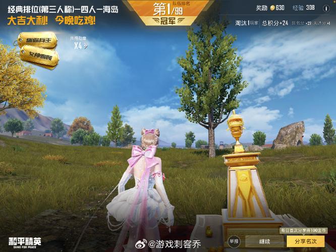 和平精英游戏问答题目及答案缩略图