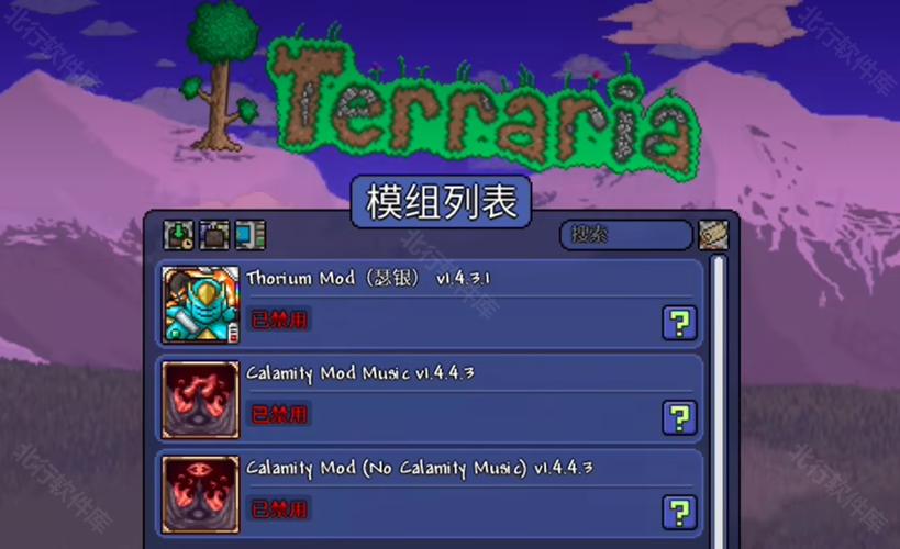 泰拉瑞亚灾厄辅助mod推荐游戏截图