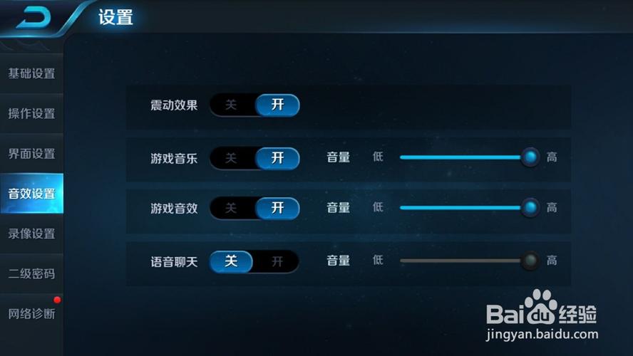打开游戏音乐声音变小了图标