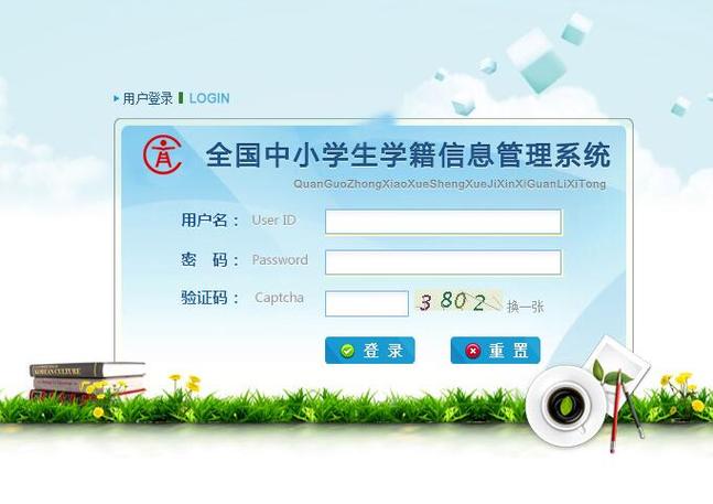 学籍管理系统缩略图