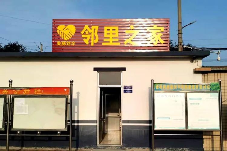 我的新邻居缩略图