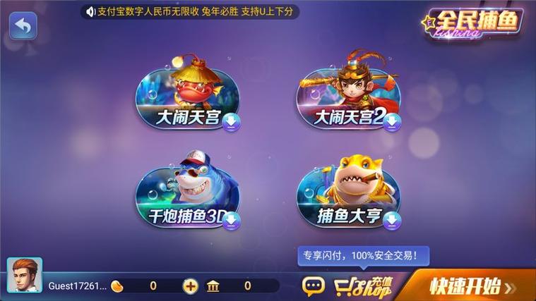 850版本最新版本缩略图