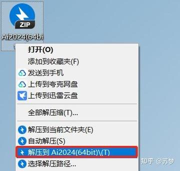 ai安装包怎么安装游戏截图