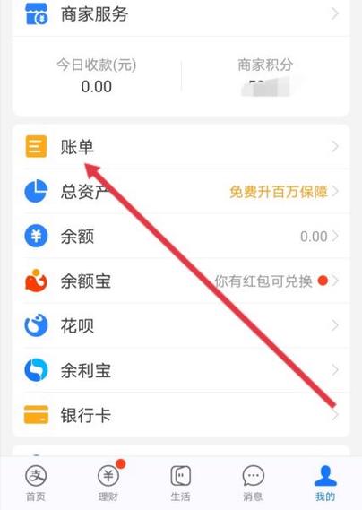 支付宝收款看不到金额缩略图