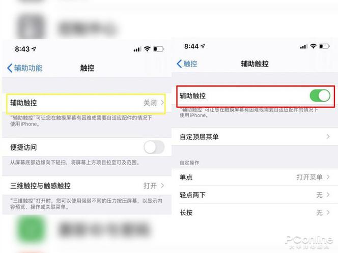 iphone取消悬浮按钮游戏截图