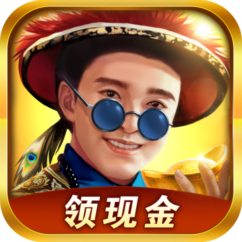红包模拟器缩略图