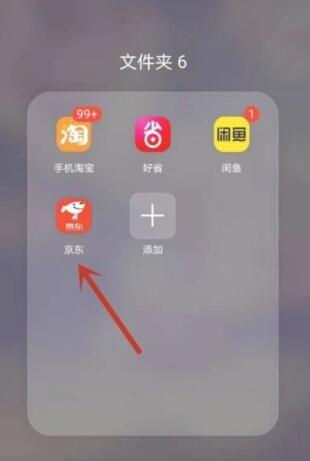 京东怎么换账号登录缩略图
