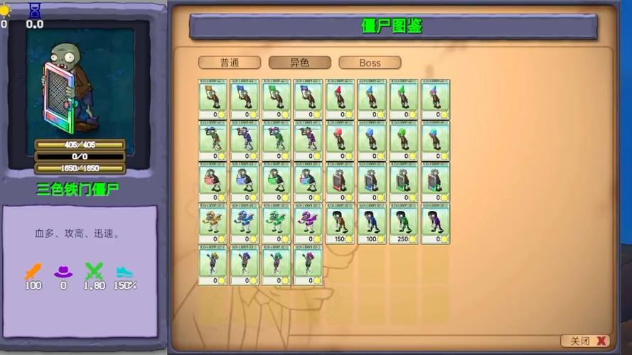 pvz新指导版0.37版本最新版本更新内容缩略图