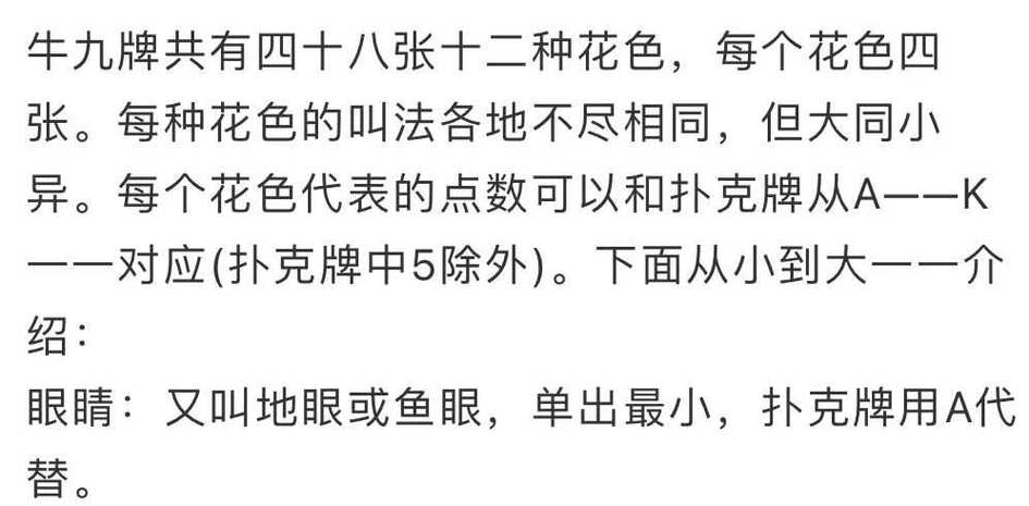 甘肃掀牛九的技巧缩略图
