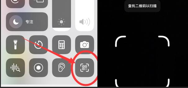 手机自带扫一扫在哪里缩略图