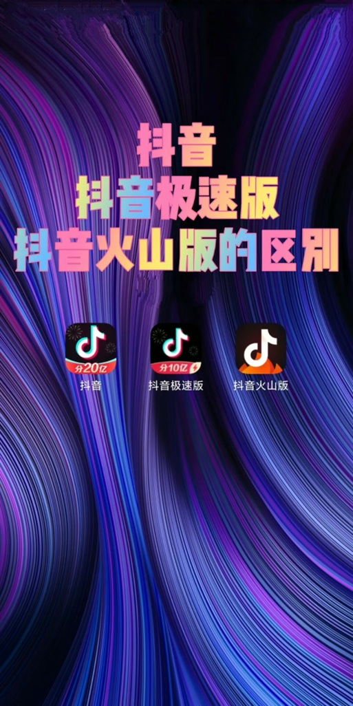 怎么把火山账号转移到抖音账号游戏截图