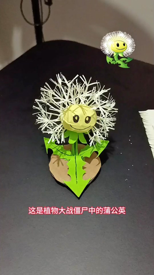 自制植物大战僵尸缩略图