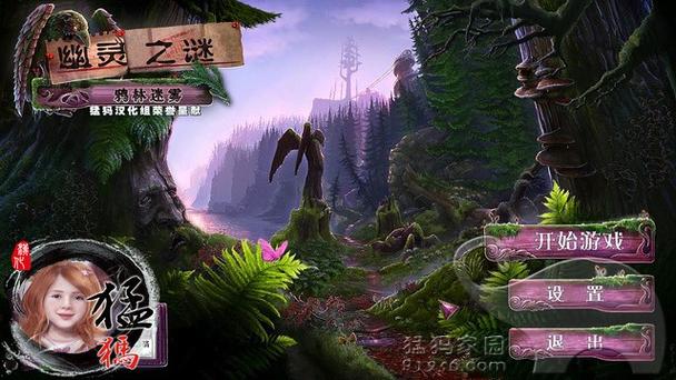 乌鸦森林之谜2鸦林迷雾下载
