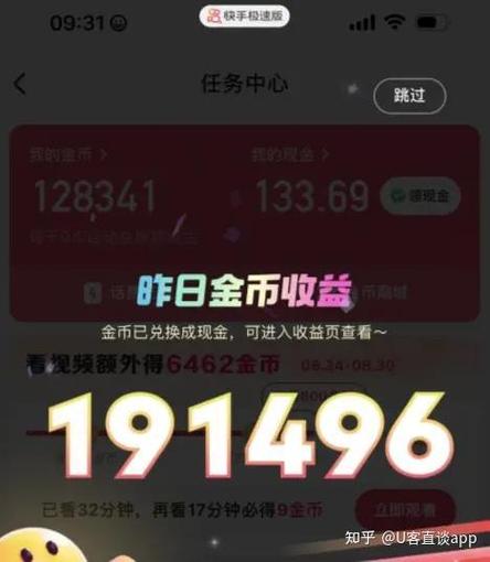 快手极速版卡bug挣钱缩略图