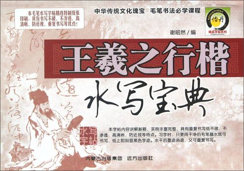 电脑行楷字体缩略图