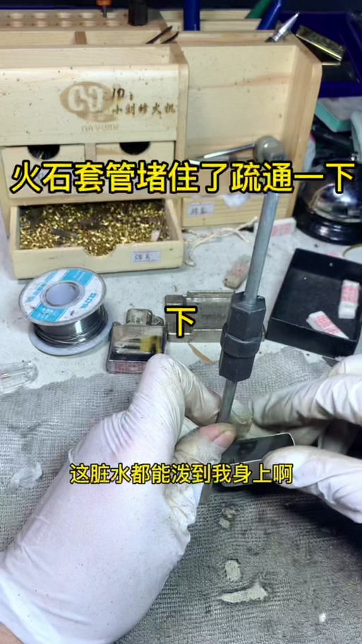 打火机火石打不着了咋回事缩略图