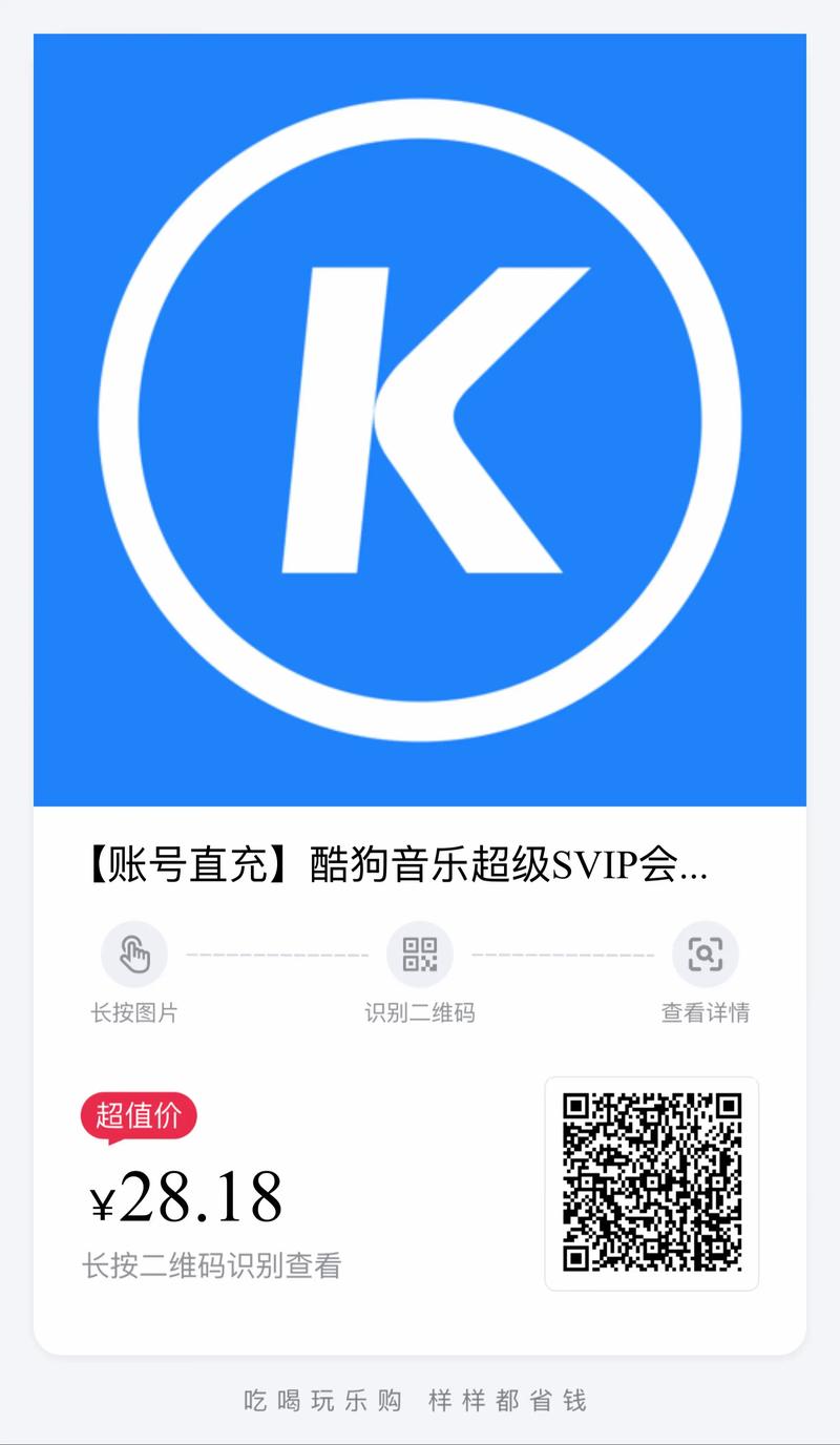酷狗听歌分钟可以刷吗缩略图