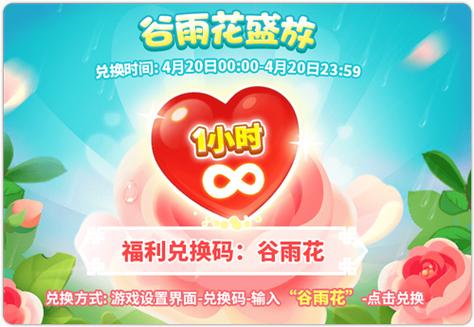 梦幻花园无限体力缩略图