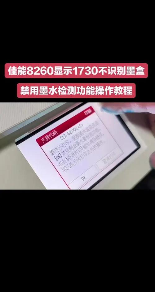 墨盒有墨水打印不清晰缩略图