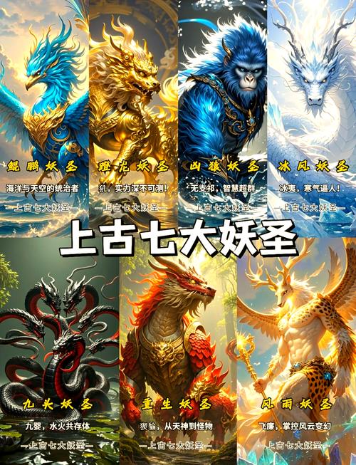妖和归谁厉害缩略图