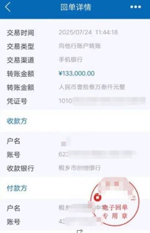 查询农业银行转账记录的方法缩略图