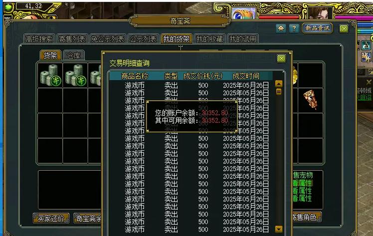 问道端游还能赚钱吗缩略图