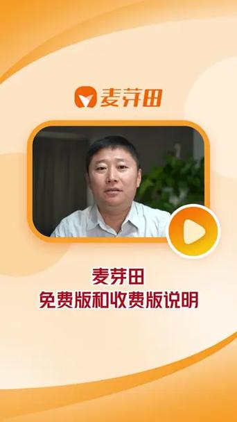 商家版麦芽田官方app下载缩略图