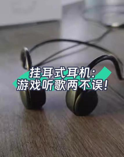 挂耳式耳机一边声音听不见怎么办缩略图