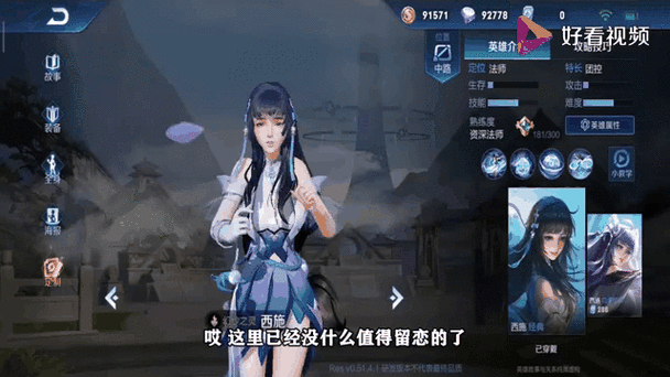 王者荣耀西施阵亡音效缩略图