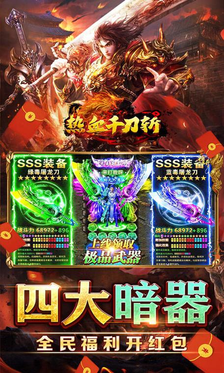 竖屏传奇破解版无限内购缩略图