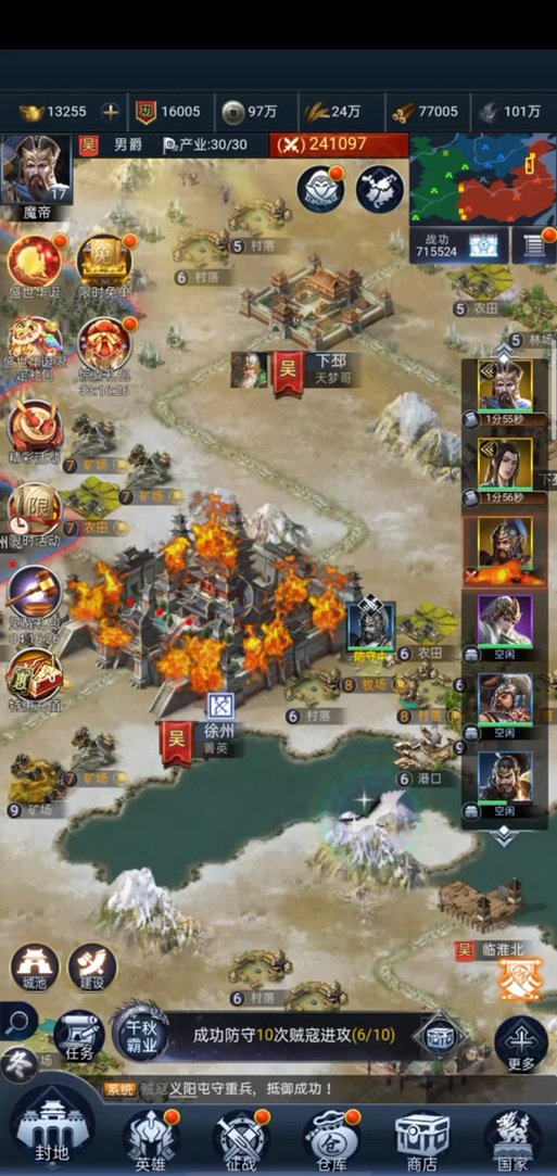 三国之兵临天下游戏截图