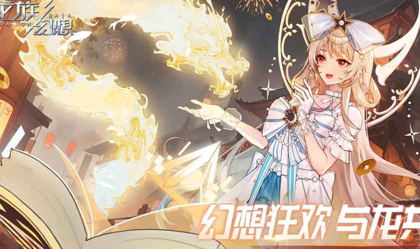 龙族幻想双生最强伙伴缩略图