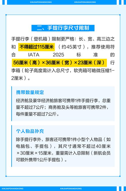 新加坡航空退票规定缩略图