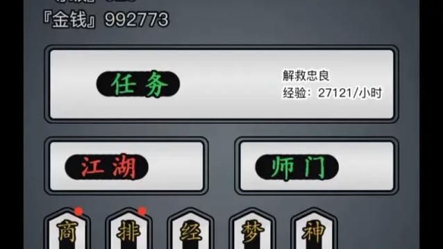 放置江湖wiki哔哩哔哩缩略图