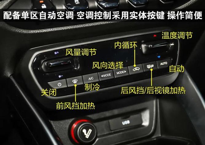 车内使用功能键介绍缩略图