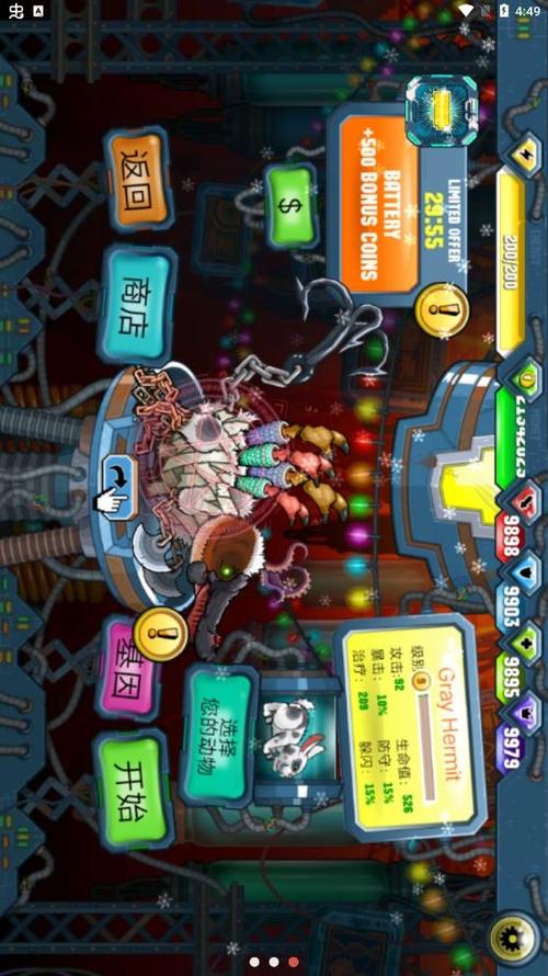 变异狗大战内置修改器最新版缩略图