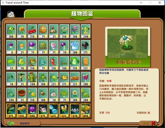pvz2TAT内置菜单最新版本更新内容介绍缩略图