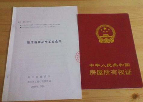 购房合同签了不想买了怎么办缩略图
