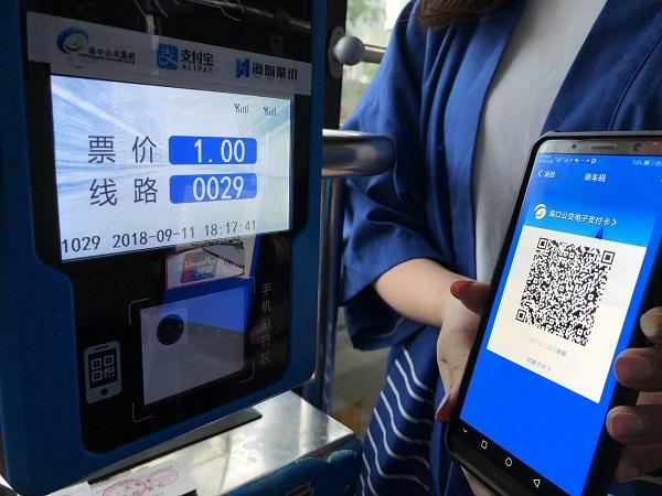 用支付宝扫码乘公交缩略图