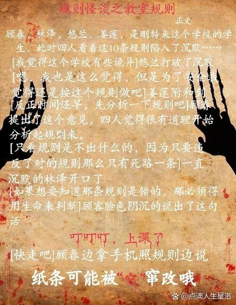规则怪谈游戏吧缩略图