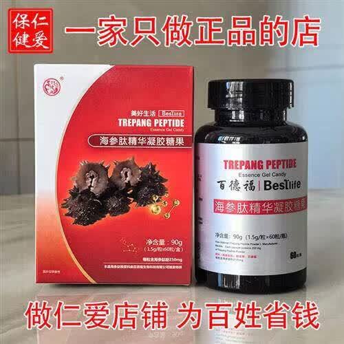 百德福1008价格表缩略图