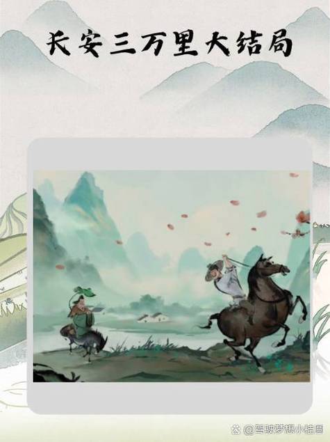 李白的求仙学道之路缩略图