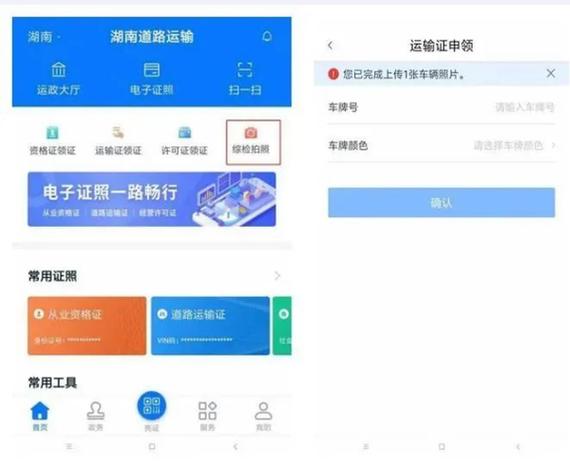 车辆检测站将检测数据上传游戏截图
