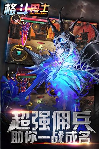 格斗勇士单机内购破解版图标