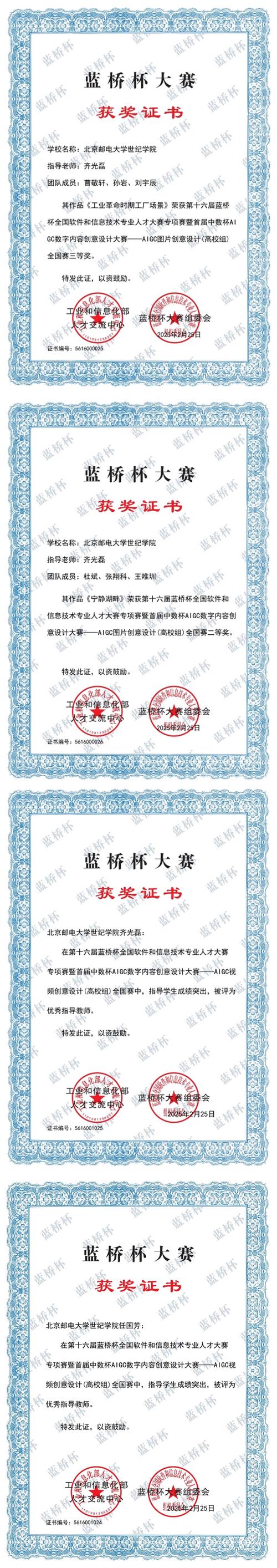 蓝桥杯省一二三等奖很尴尬吗缩略图