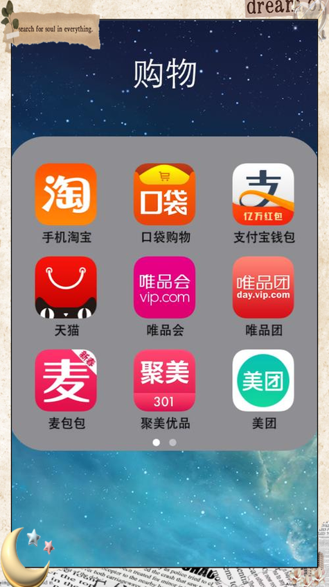 购物商城app图标
