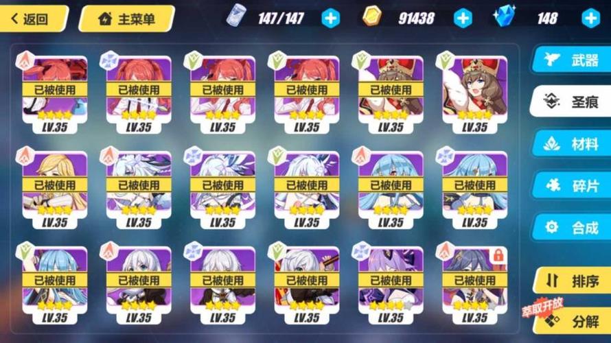 崩坏三官网怎么查看账号游戏截图