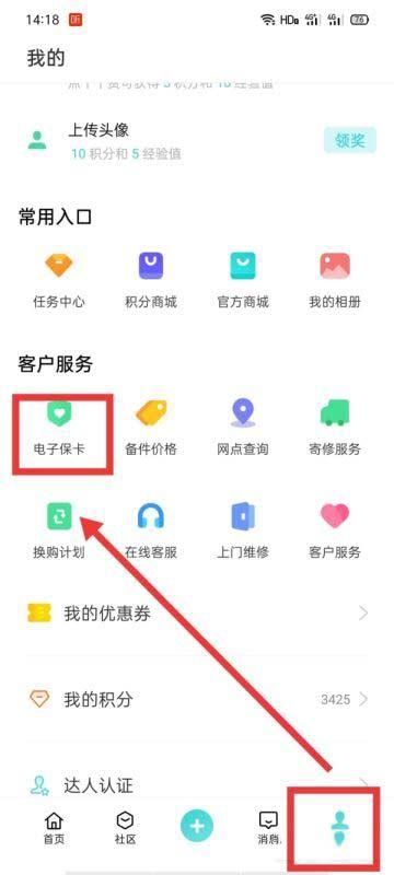 oppo怎么查第一次激活时间图标